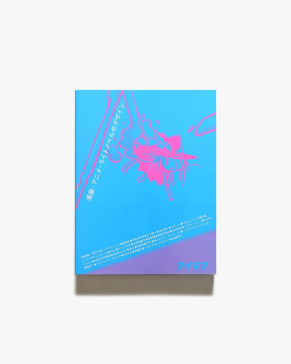 Anonymous Ism Book - Idea Archive Comic Animation, Light Novel design- Book